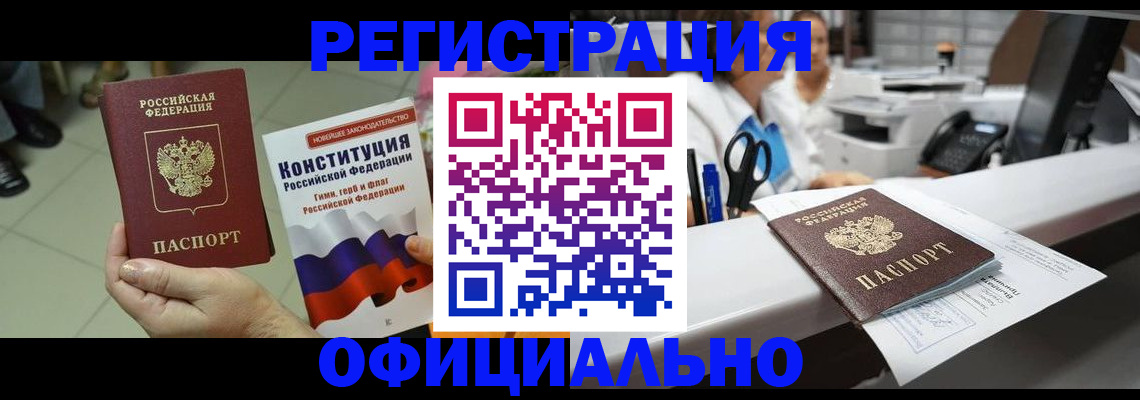 прописка гарантия в Елабуге