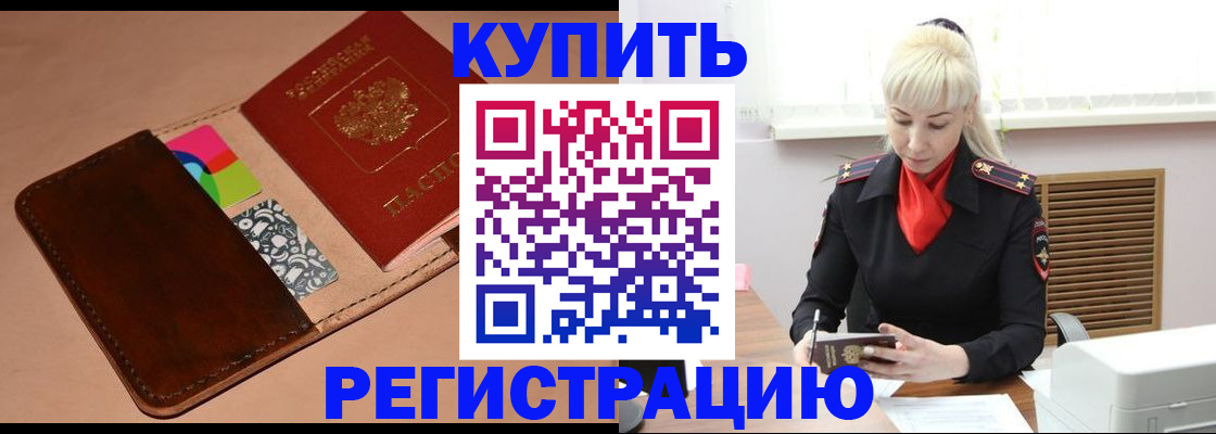 прописка регистрация в Елабуге