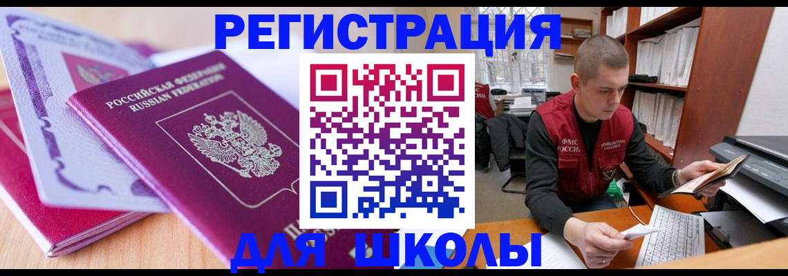 временная регистрация поиск в Елабуге