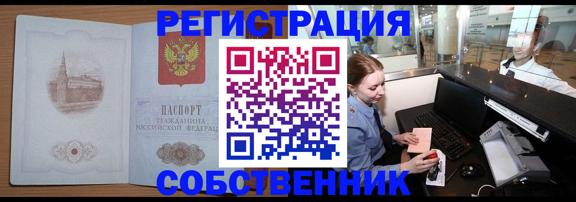 регистрация в Елабуге